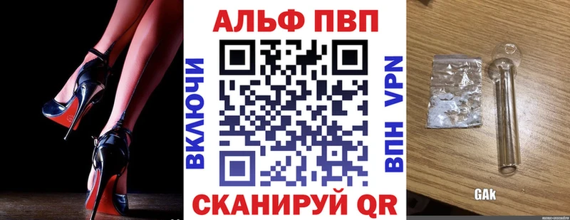 Alpha PVP кристаллы  Купить закладки  Радужный 