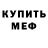 МЕТАДОН кристалл 41:22