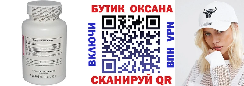 Купить  Радужный  Бутират BDO 33% 