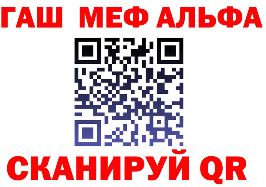 Alfa_PVP VHQ ссылка shop mega Радужный