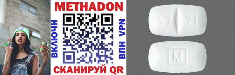 Метадон VHQ  Купить закладки  Радужный 